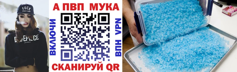 APVP Crystall  как найти   Балашиха 