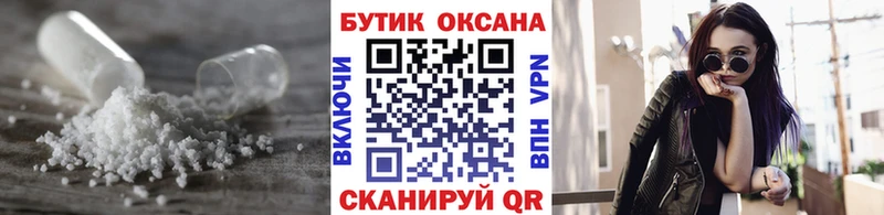 БУТИРАТ Butirat  Балашиха 