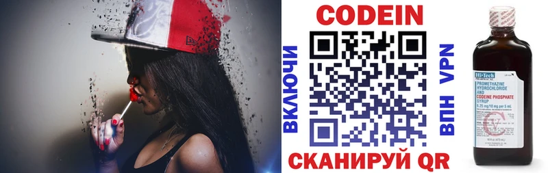 Кодеиновый сироп Lean напиток Lean (лин)  Балашиха 