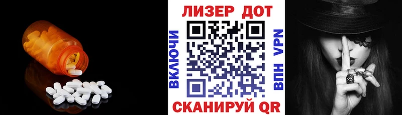 LSD-25 экстази кислота  Балашиха 